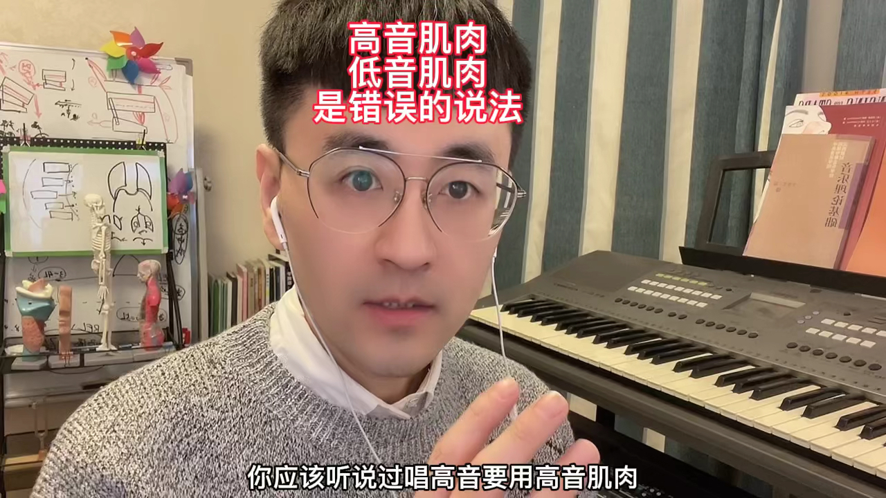 #声乐教学#唱高音低音不是用不同的肌肉