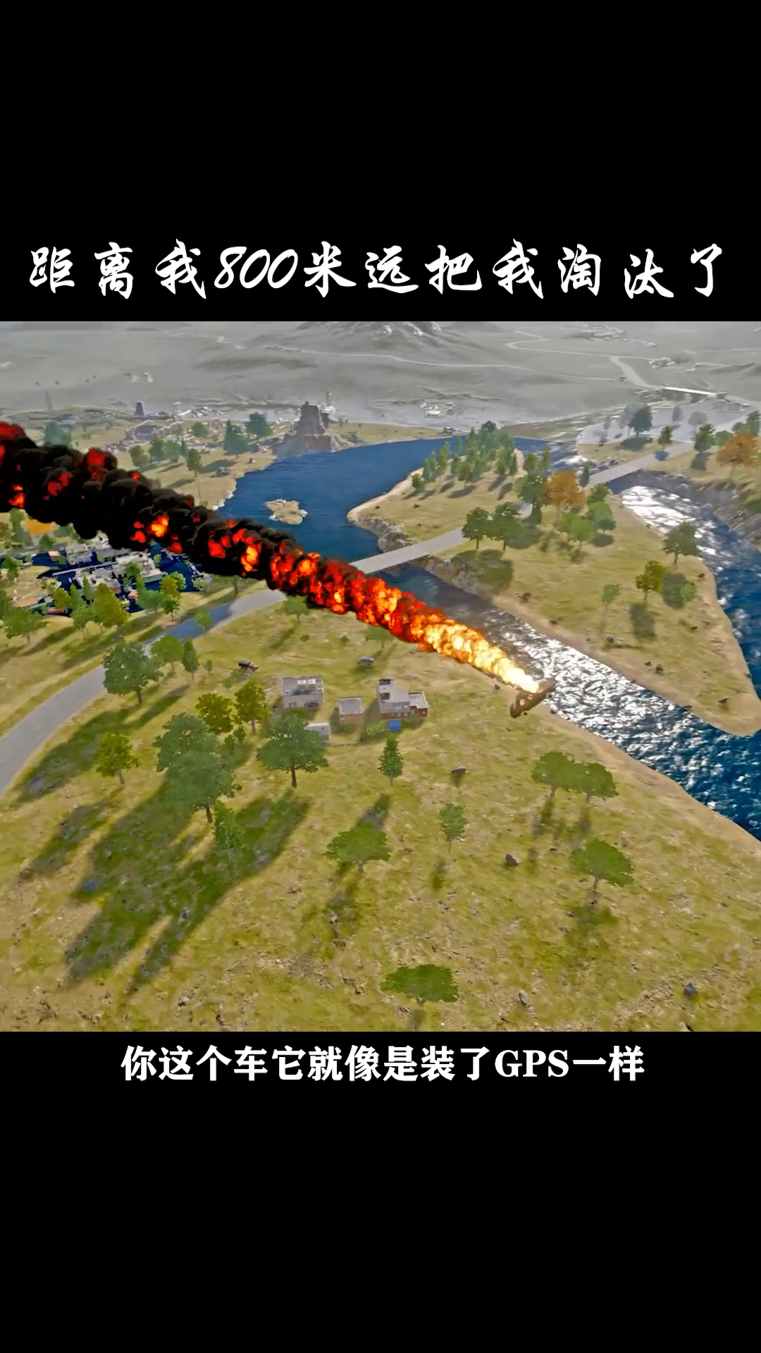 #绝地求生#我现在有理由怀疑这个游戏在针对我