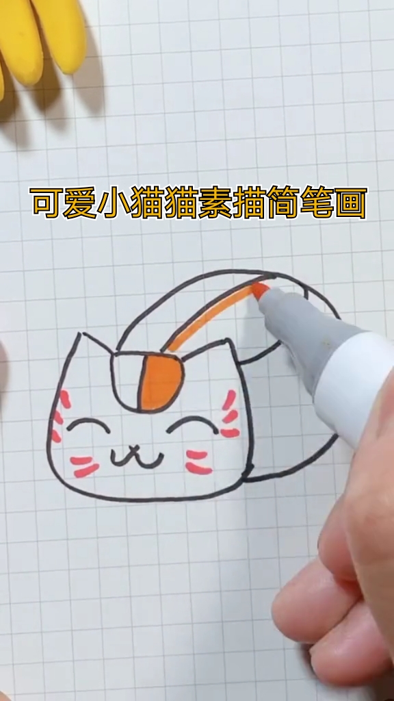 #创意简笔画#