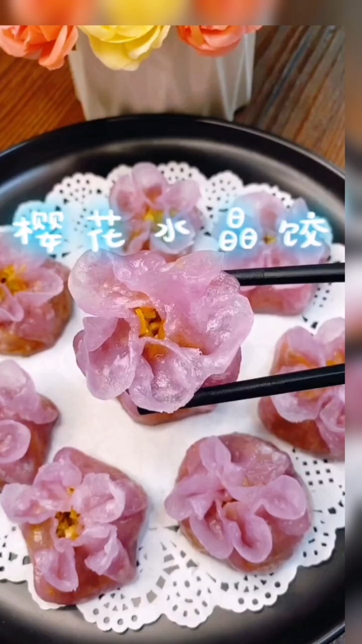 漂亮的樱花水晶蒸饺,好看又好吃啊!