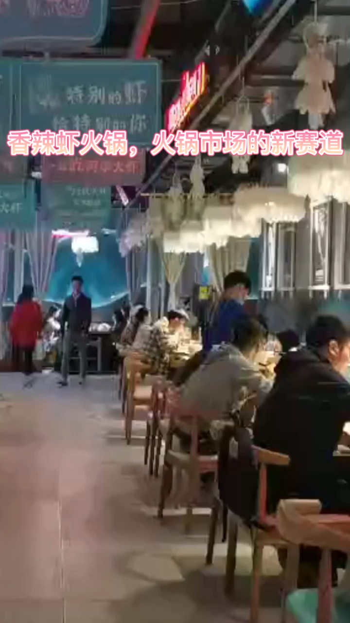 香辣虾火锅,火锅市场新赛道!没有什么是一顿火锅解决不了的!#香辣虾#香辣虾火