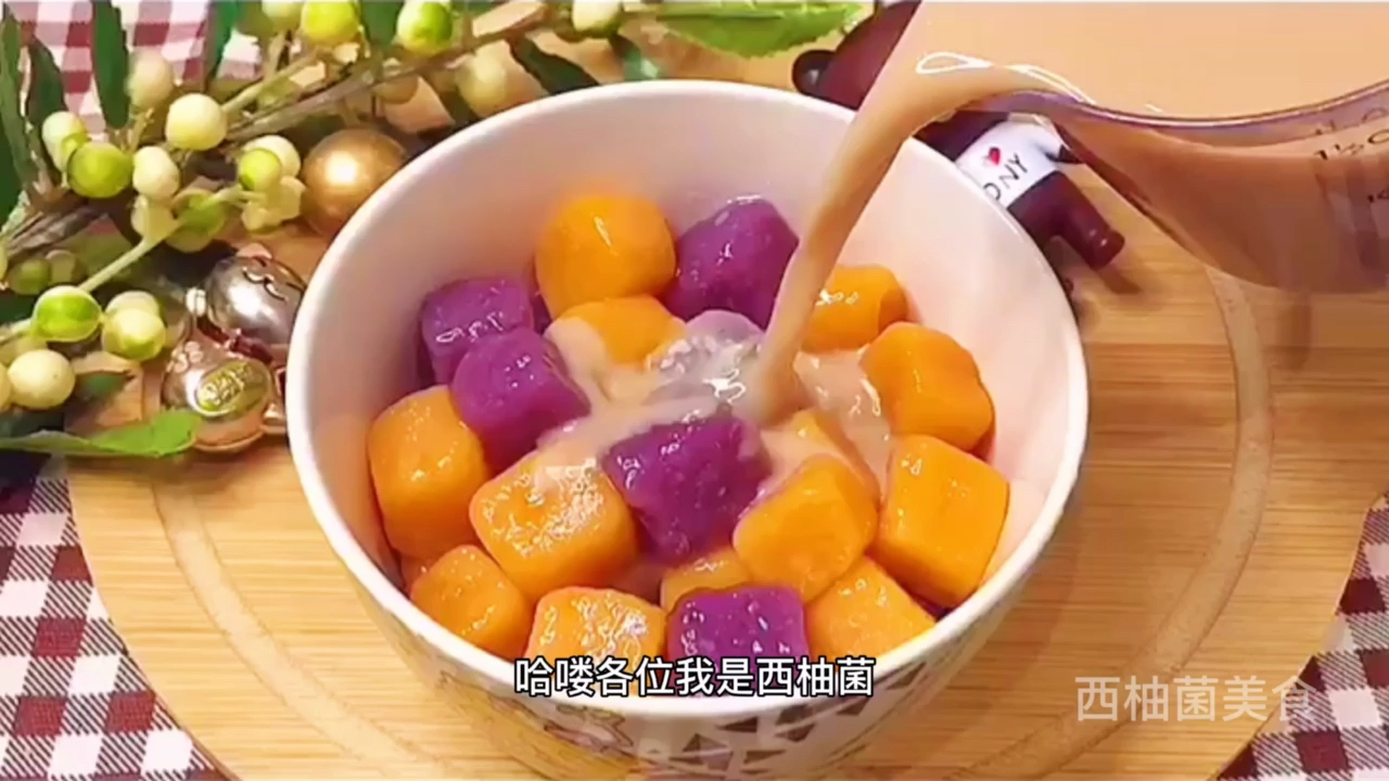 #美食看中国#自制芋泥芋圆奶茶,比珍珠奶茶更好喝,QQ弹弹让你念念不忘