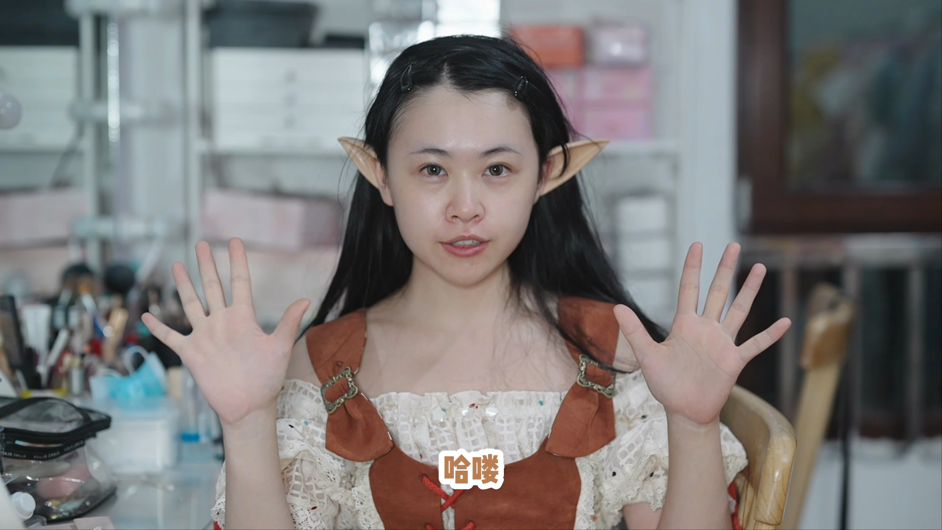 浅录一个化妆过程