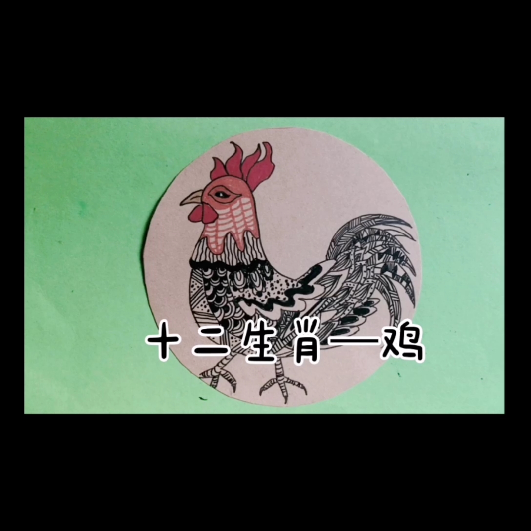 #线描画#原创十二生肖——鸡(线描画)