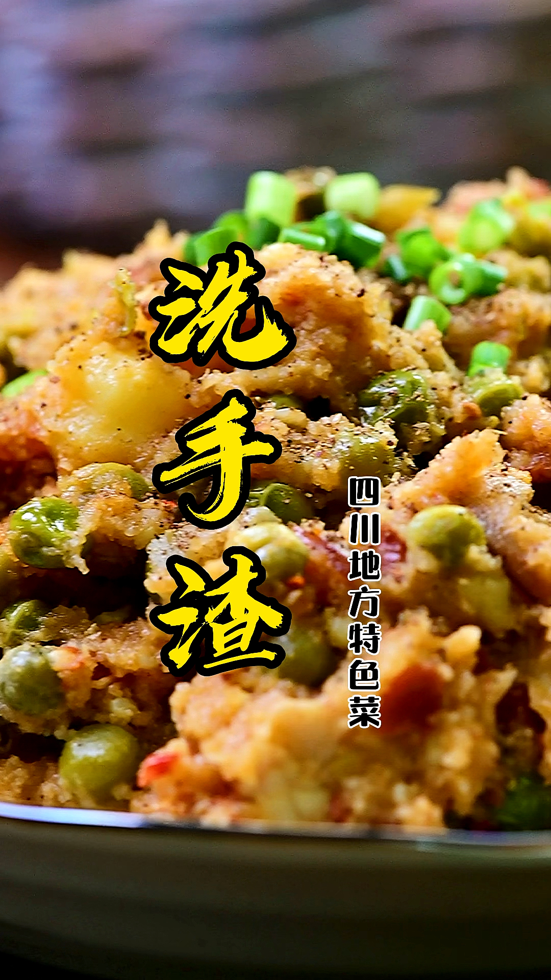 #家乡特色美食#这菜你们叫他什么名字?
