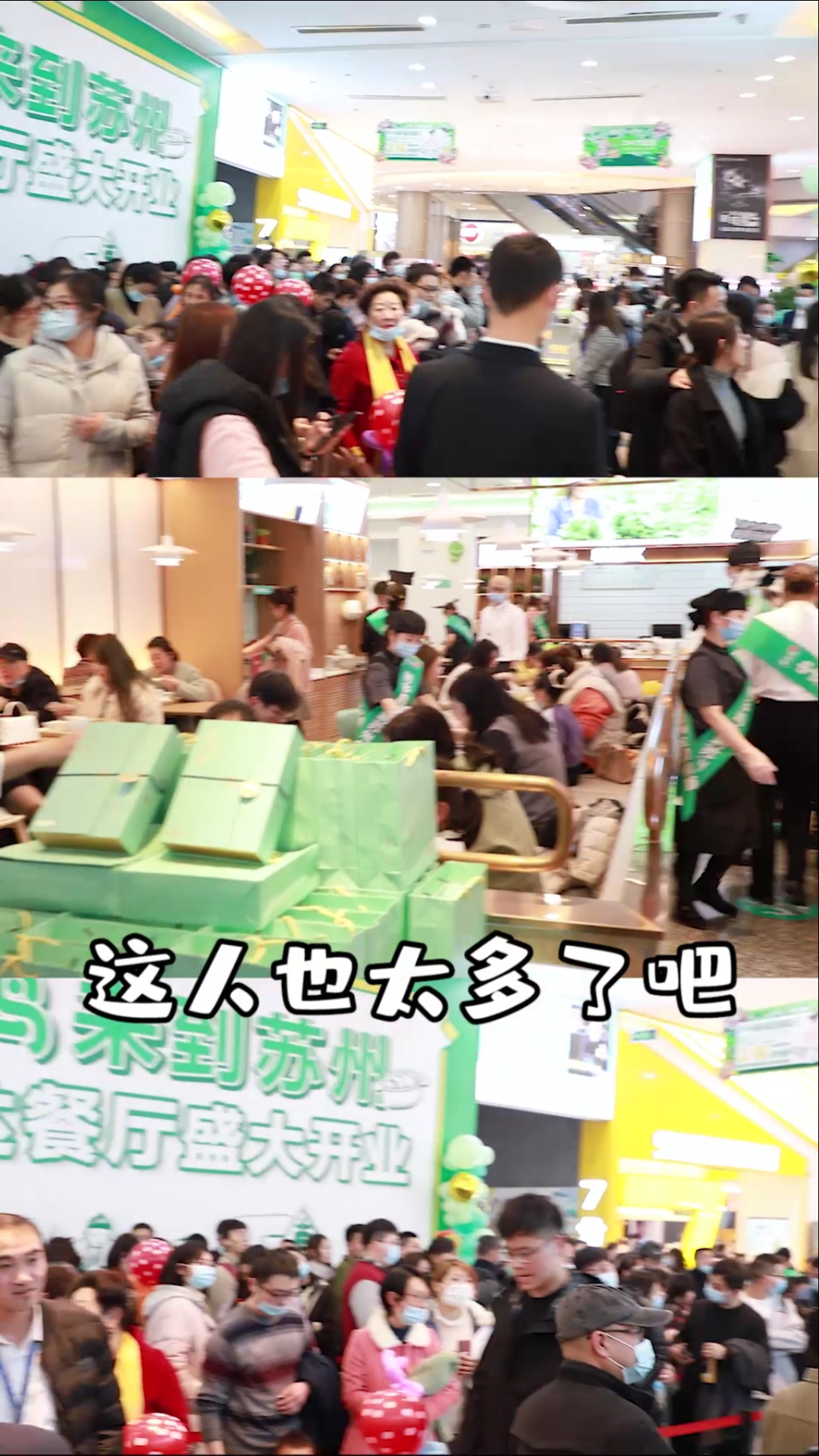 #美食看中国#中式快餐届的顶流来苏州了!干饭人们快冲鸭!