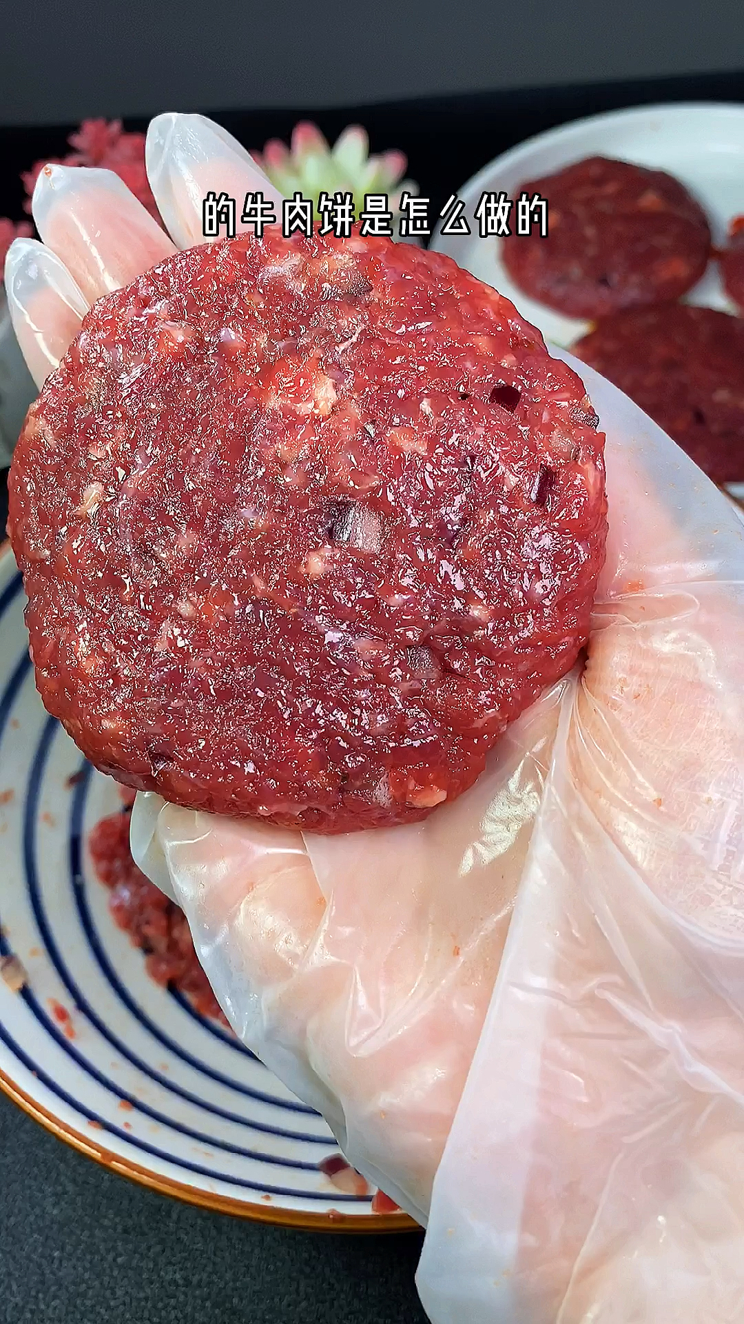 #美食#牛肉汉堡的牛肉饼是怎么做的呢?