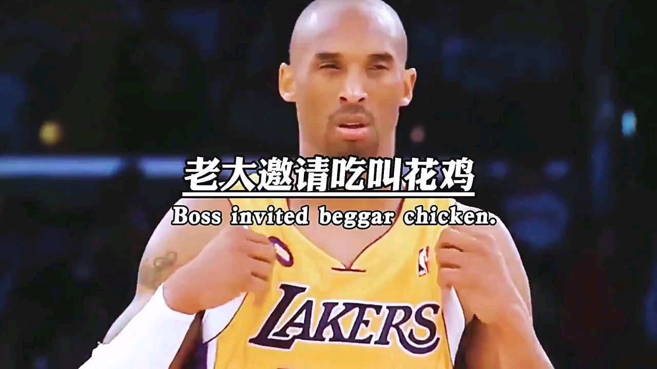 #科比#科比瞬间无语了