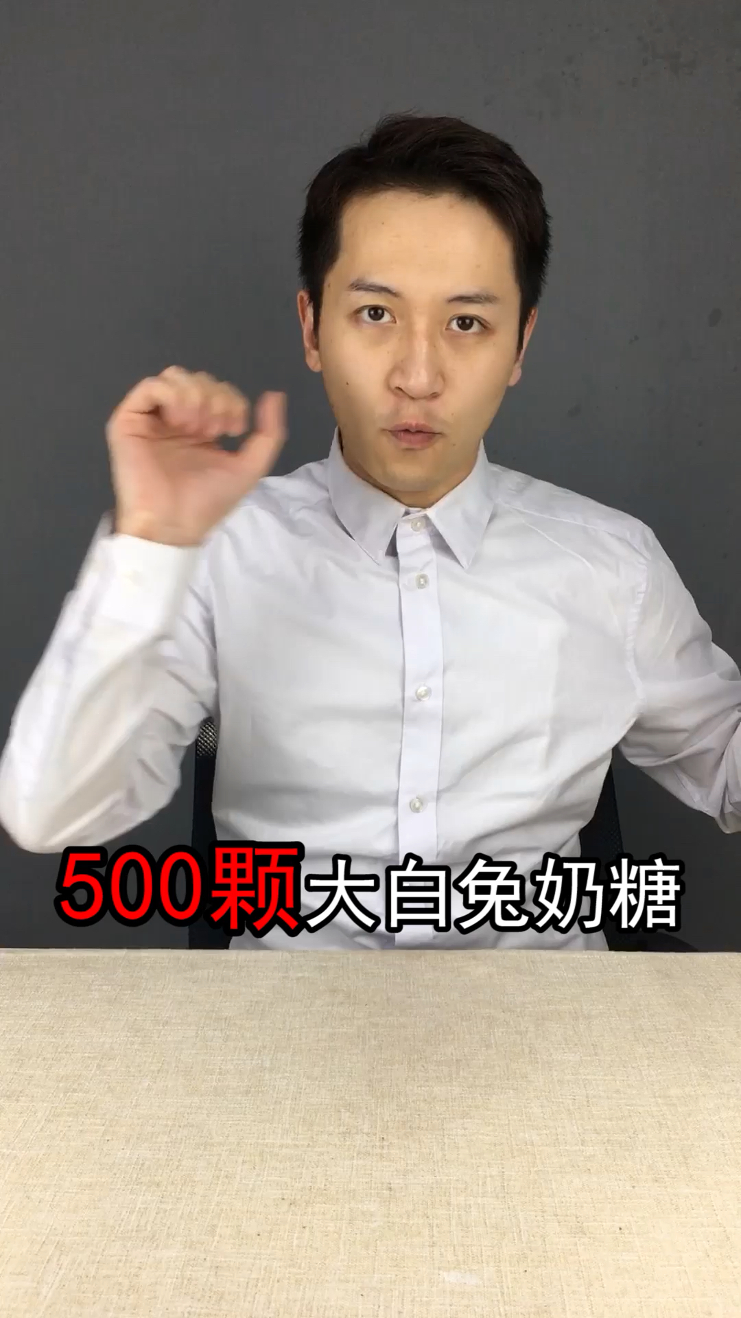 500颗大自兔奶糖