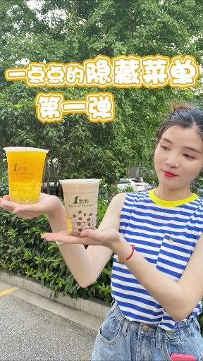 #一点点奶茶#