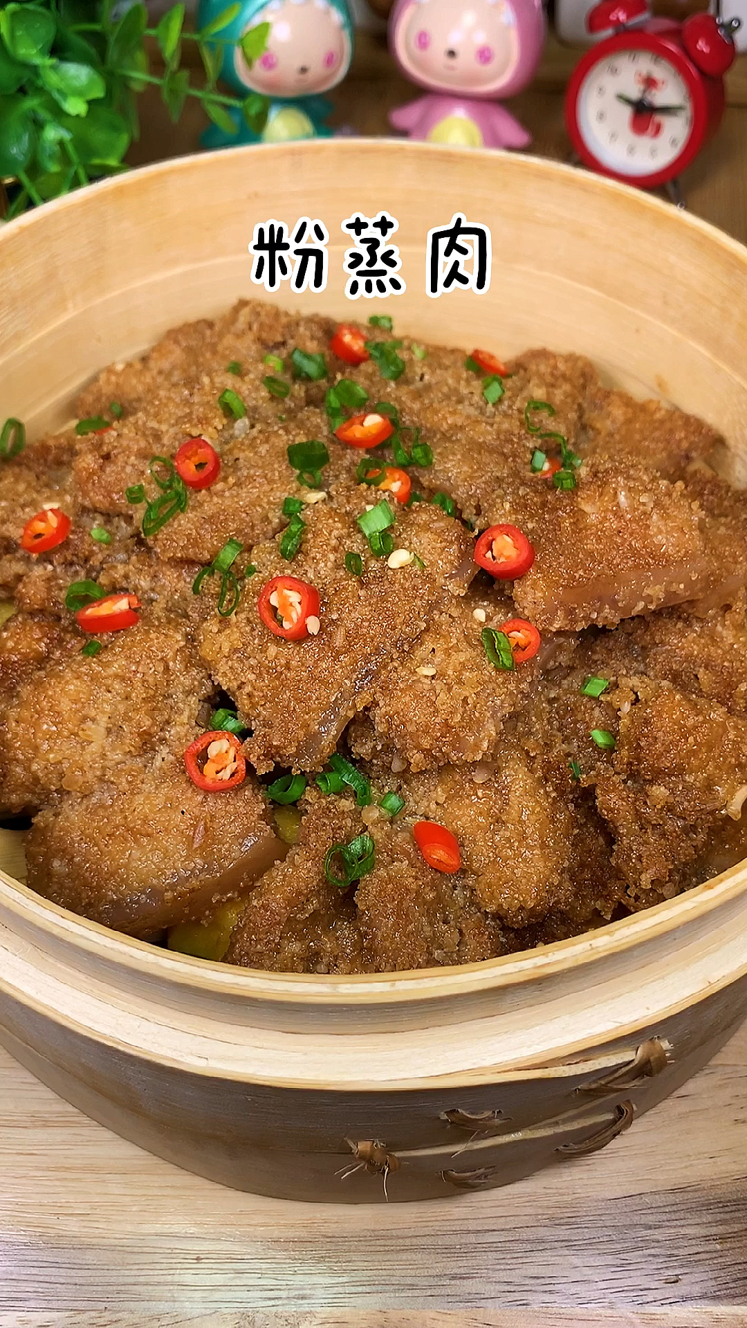 粉蒸肉是我最喜欢吃的,做法还简单