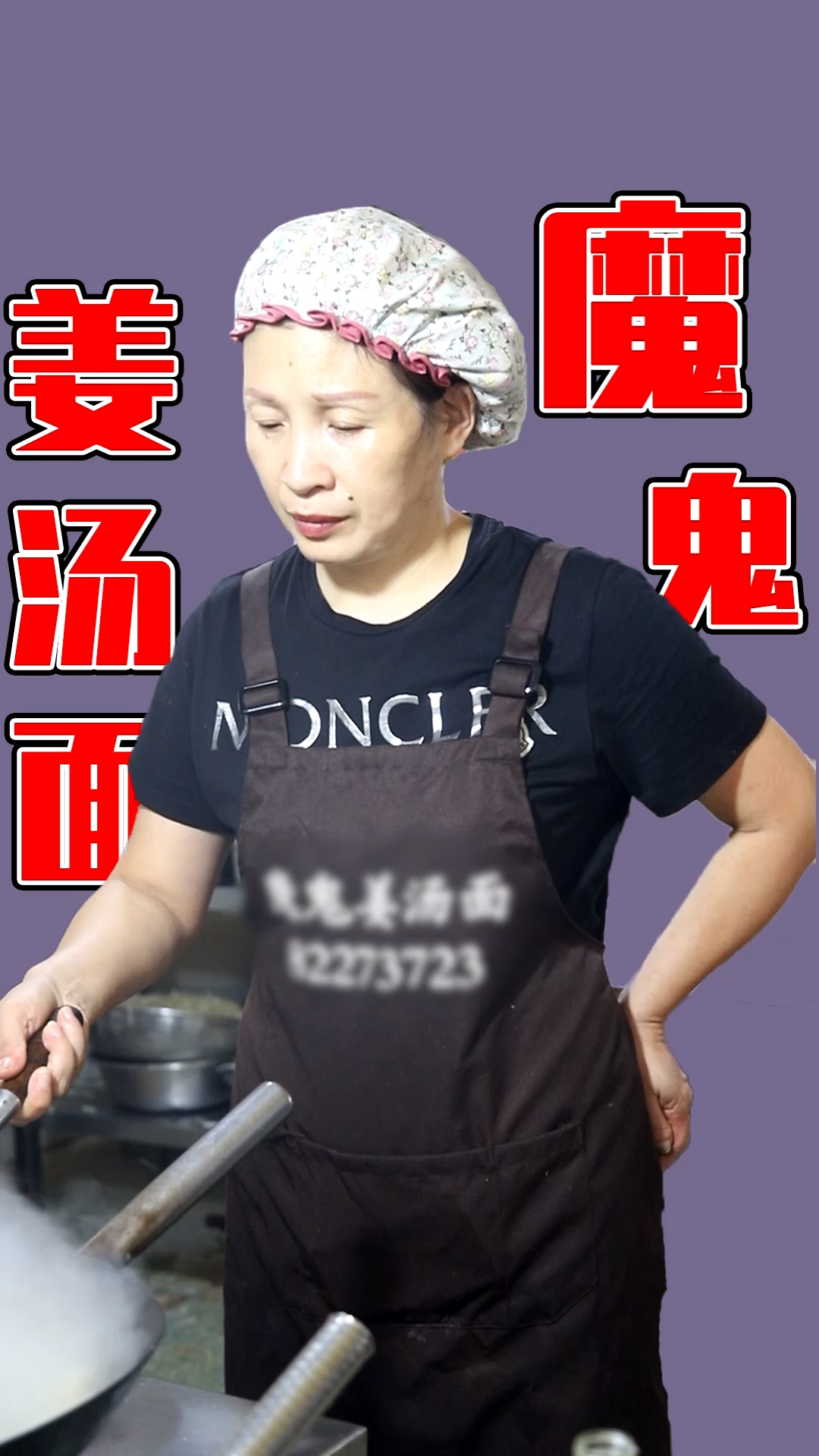 #台州美食#路桥颇有名气的姜汤面