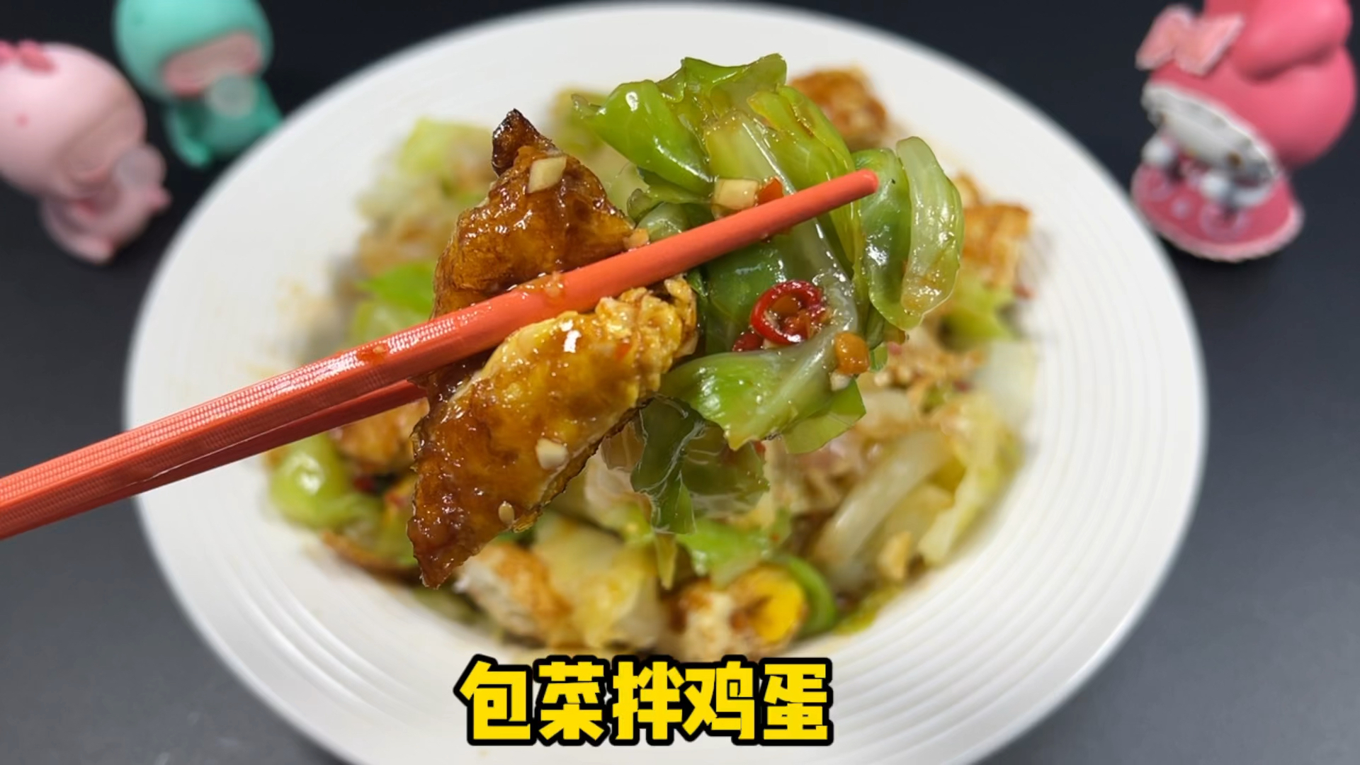 不到三块的减脂晚餐,低卡低脂好吃无负担