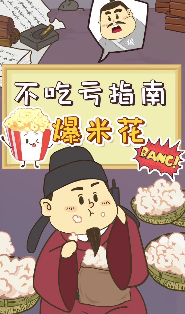 #爆米花#电影院不是靠电影赚钱,而是靠爆米花?