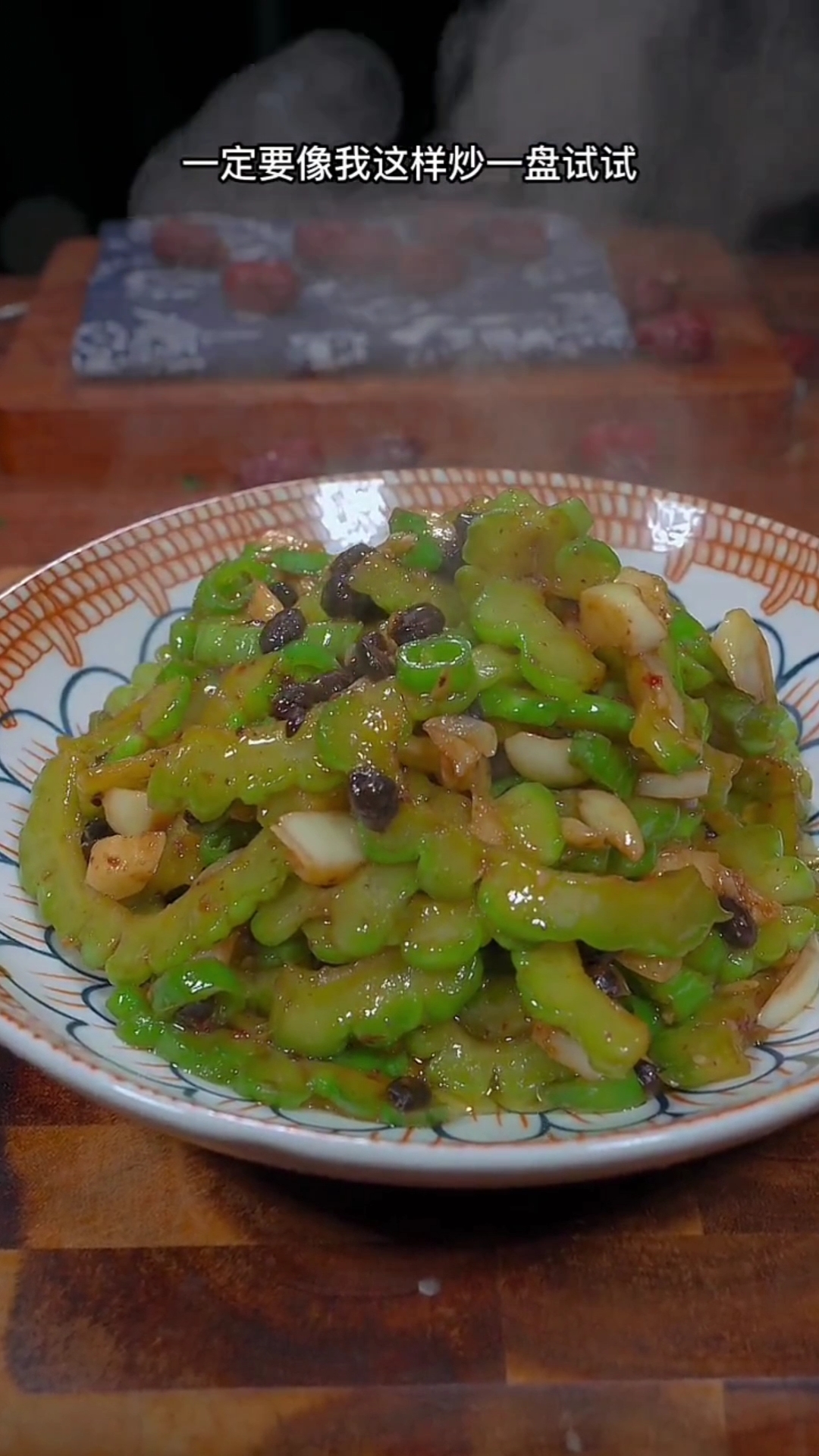#美食#清炒苦瓜的做法