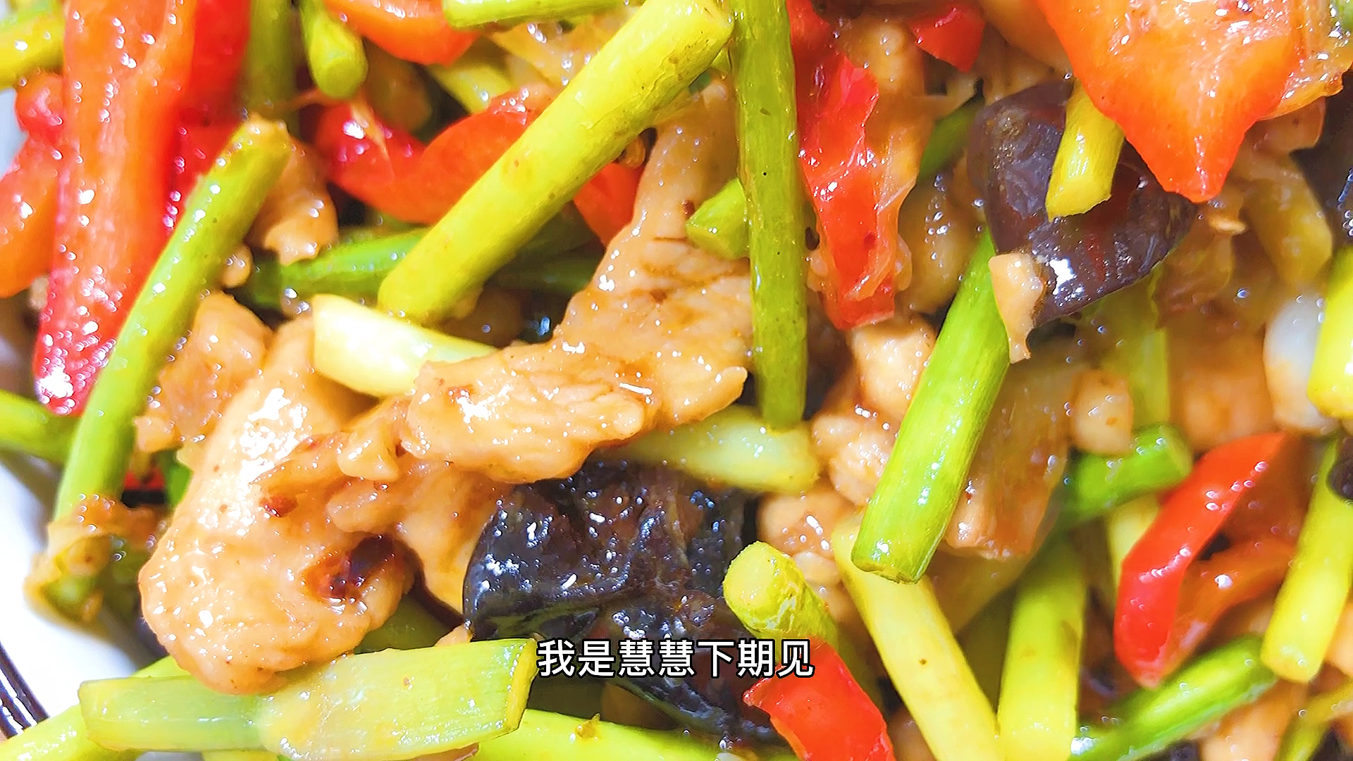 #蒜苔炒肉#蒜苔炒肉家这样做，炒出的肉又嫩又滑，这一步是关键