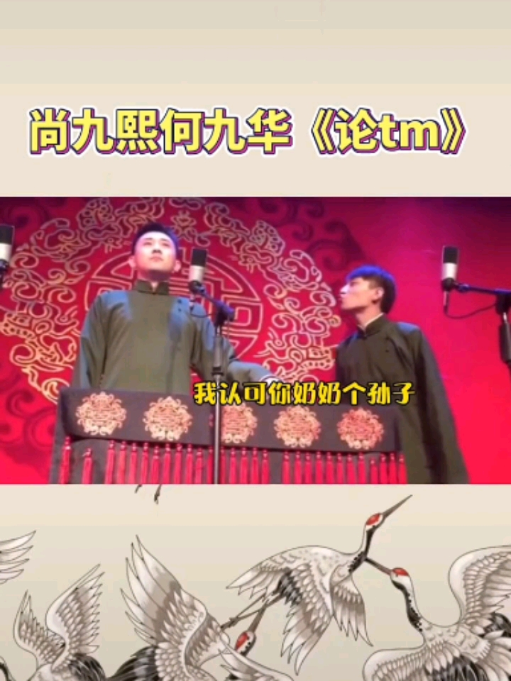 #德云社#熙华