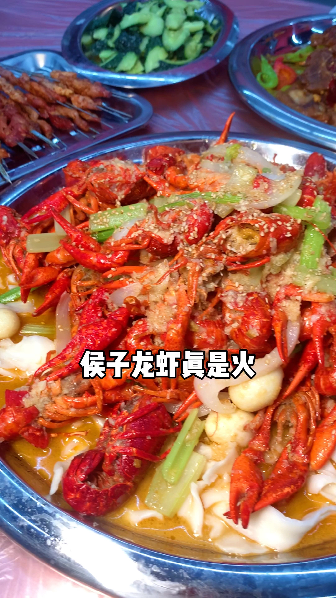 #探店美食#少不了的美味,麻小烧烤