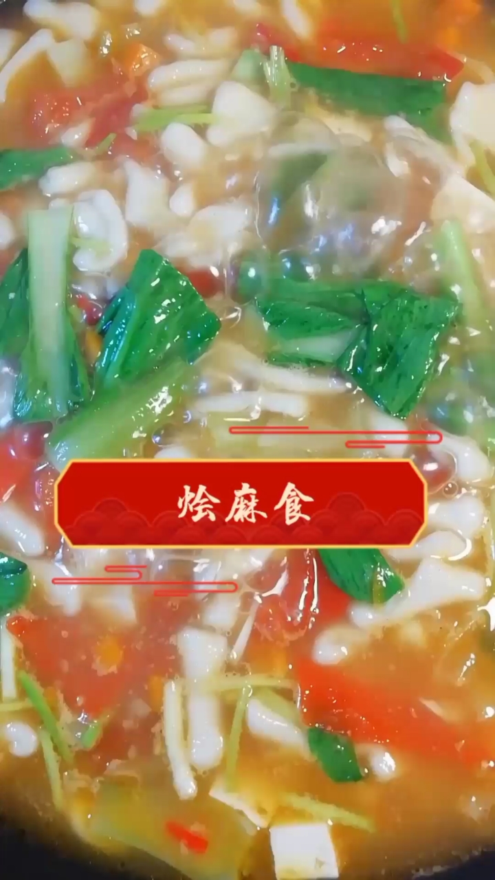 #舌尖上的旅行#烩麻食—陕西人的家常食物。配菜随意搭配，根据个人喜好。