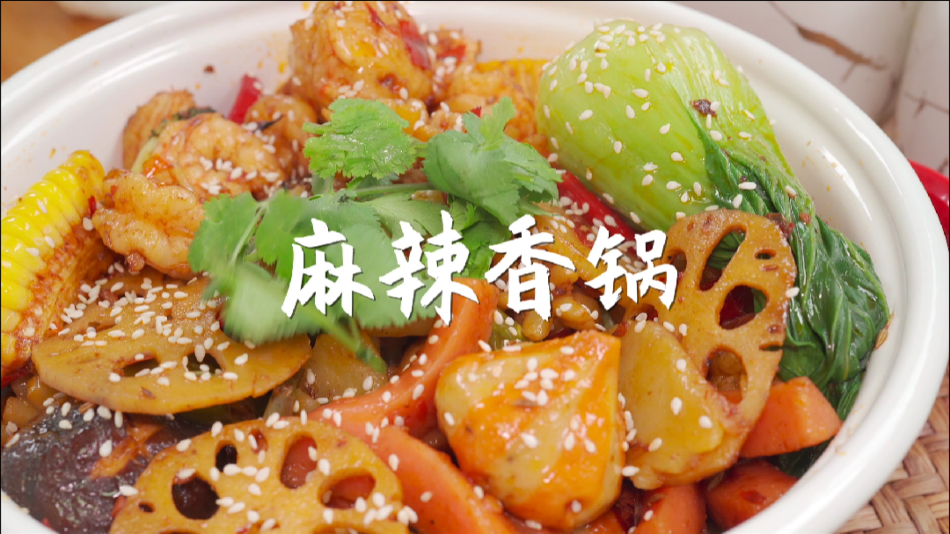 #春日野餐好去处#一份所有食材都能取悦自己的麻辣香锅！