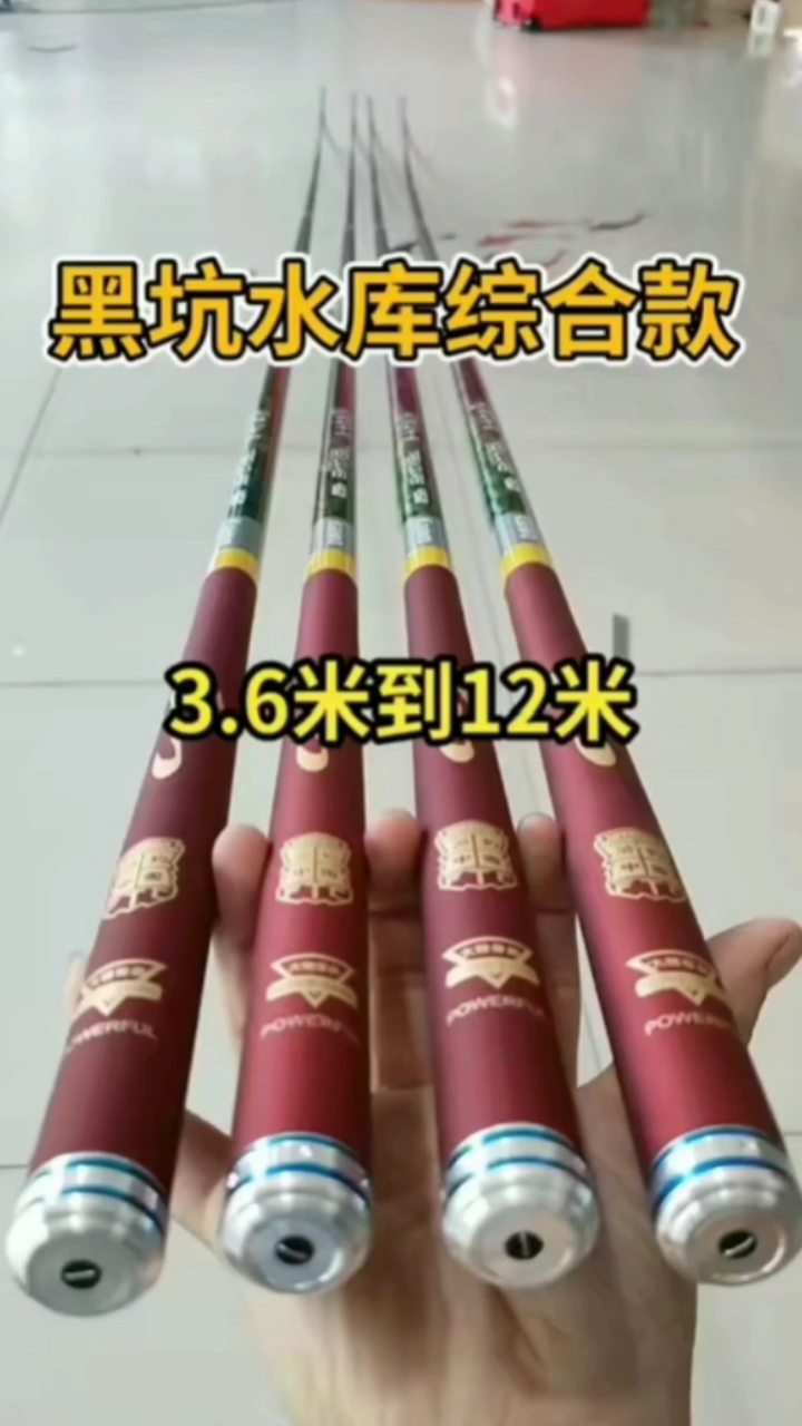 3.6到12米超轻超硬野钓湖库杆,超轻大物杆