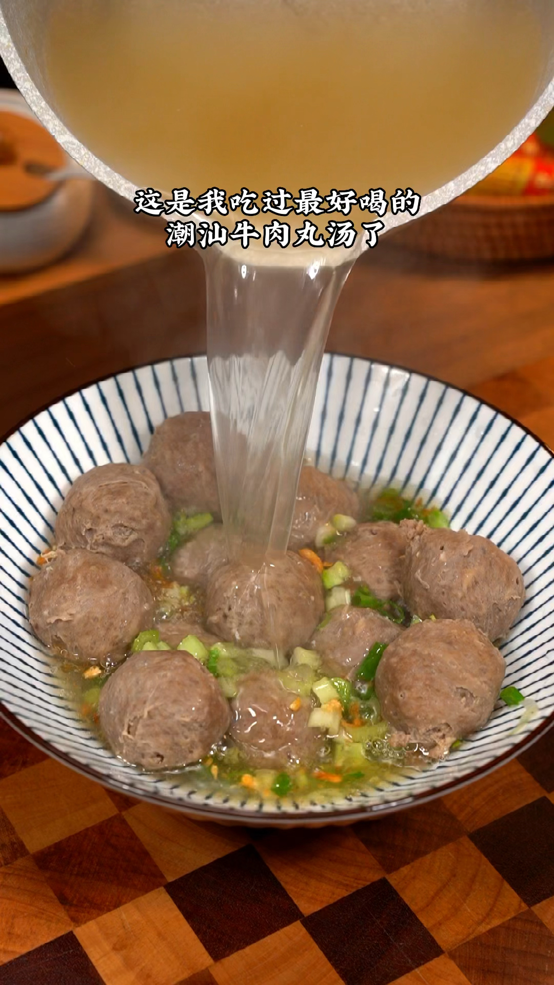 牛肉丸汤