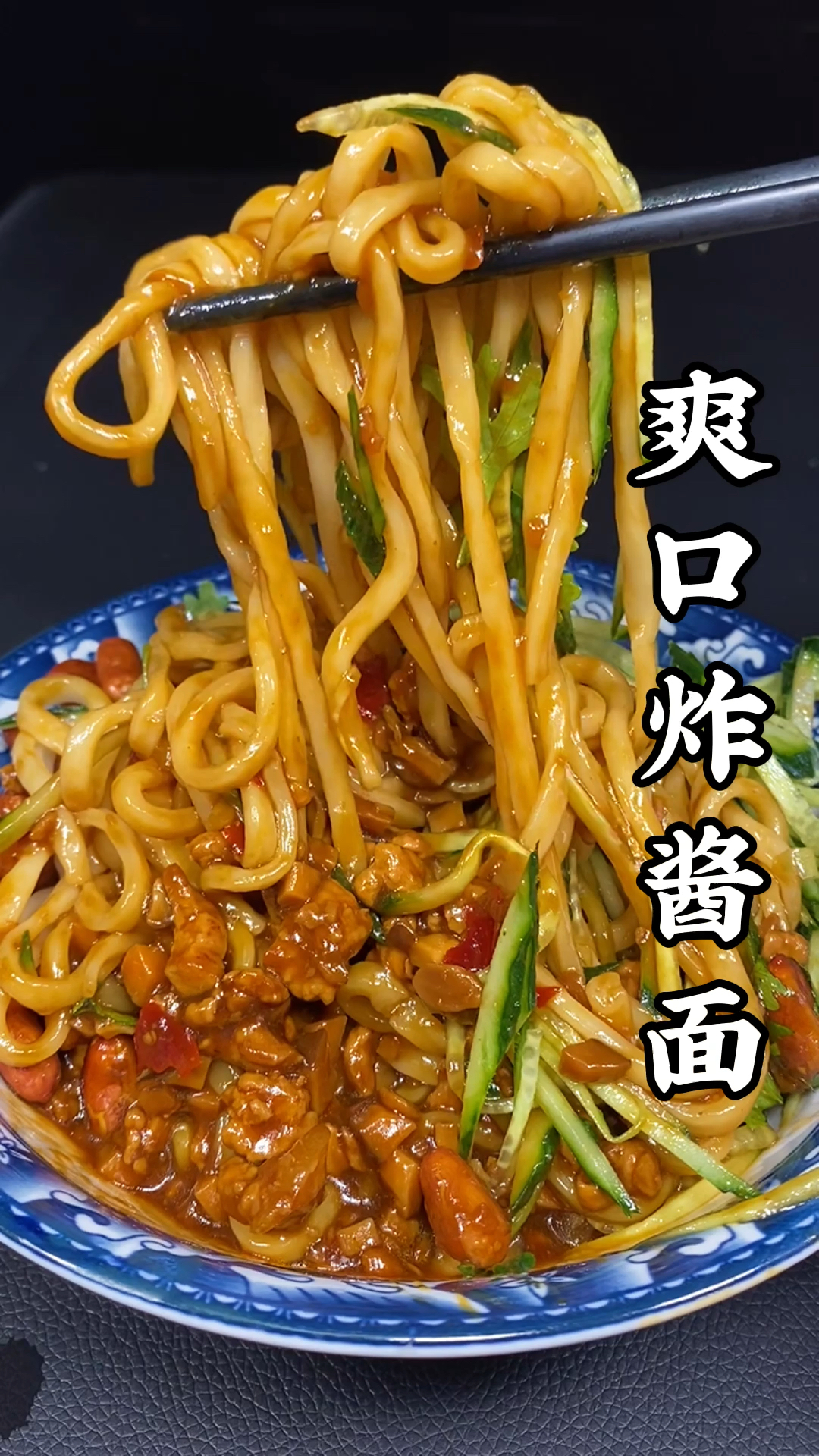 #美食#爱吃面条的注意啦,教你炸酱面的家常做法,即简单又好吃!