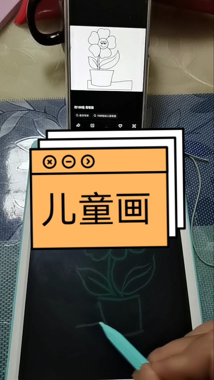 #简笔画#儿童画