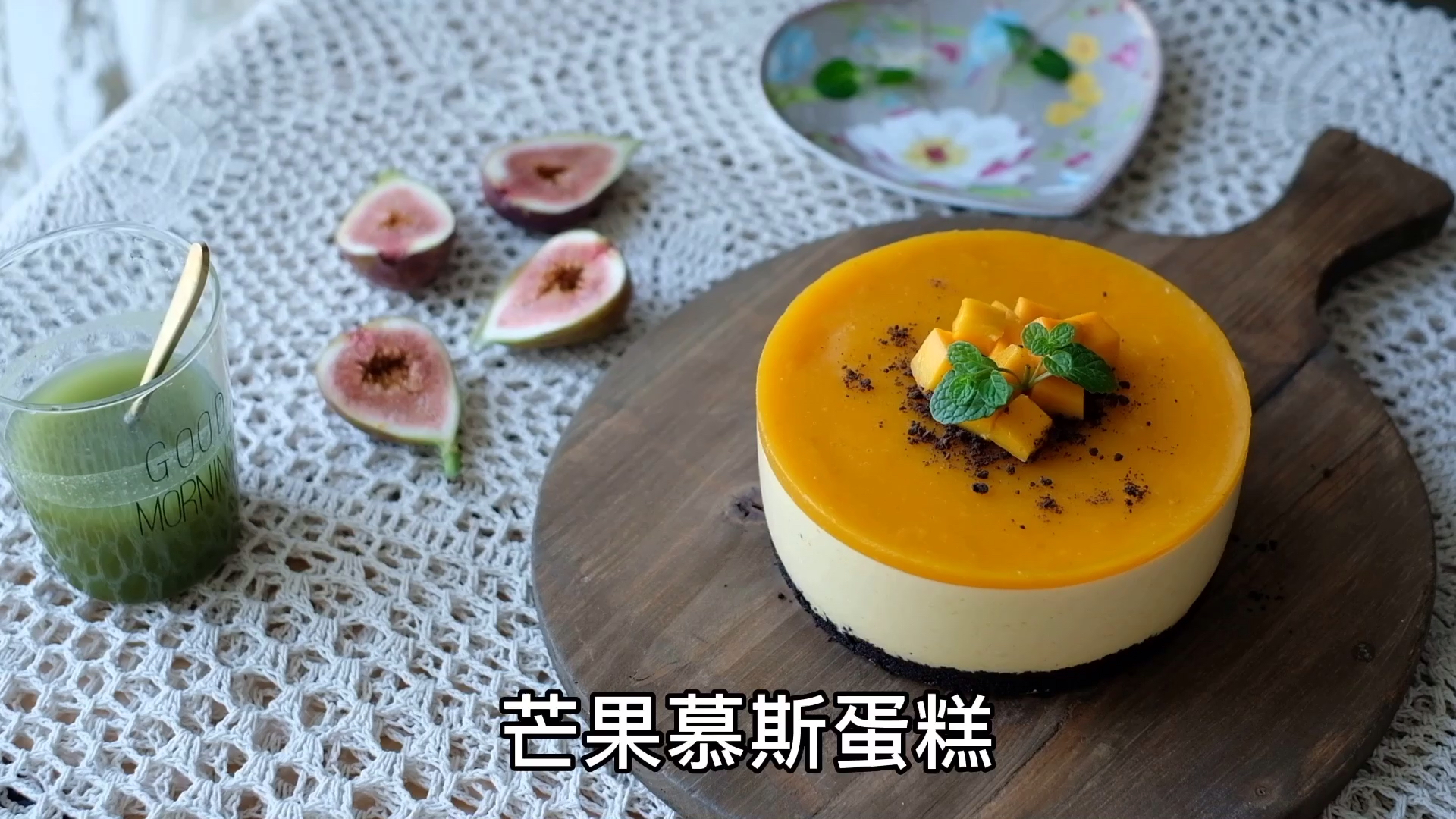 #蛋糕#芒果慕斯蛋糕好看好吃好简单。我怕糖配方里只有20g糖一点不甜,建议果泥加糖20g