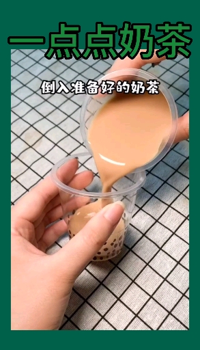 #一点点奶茶#喝不完的珍珠奶茶