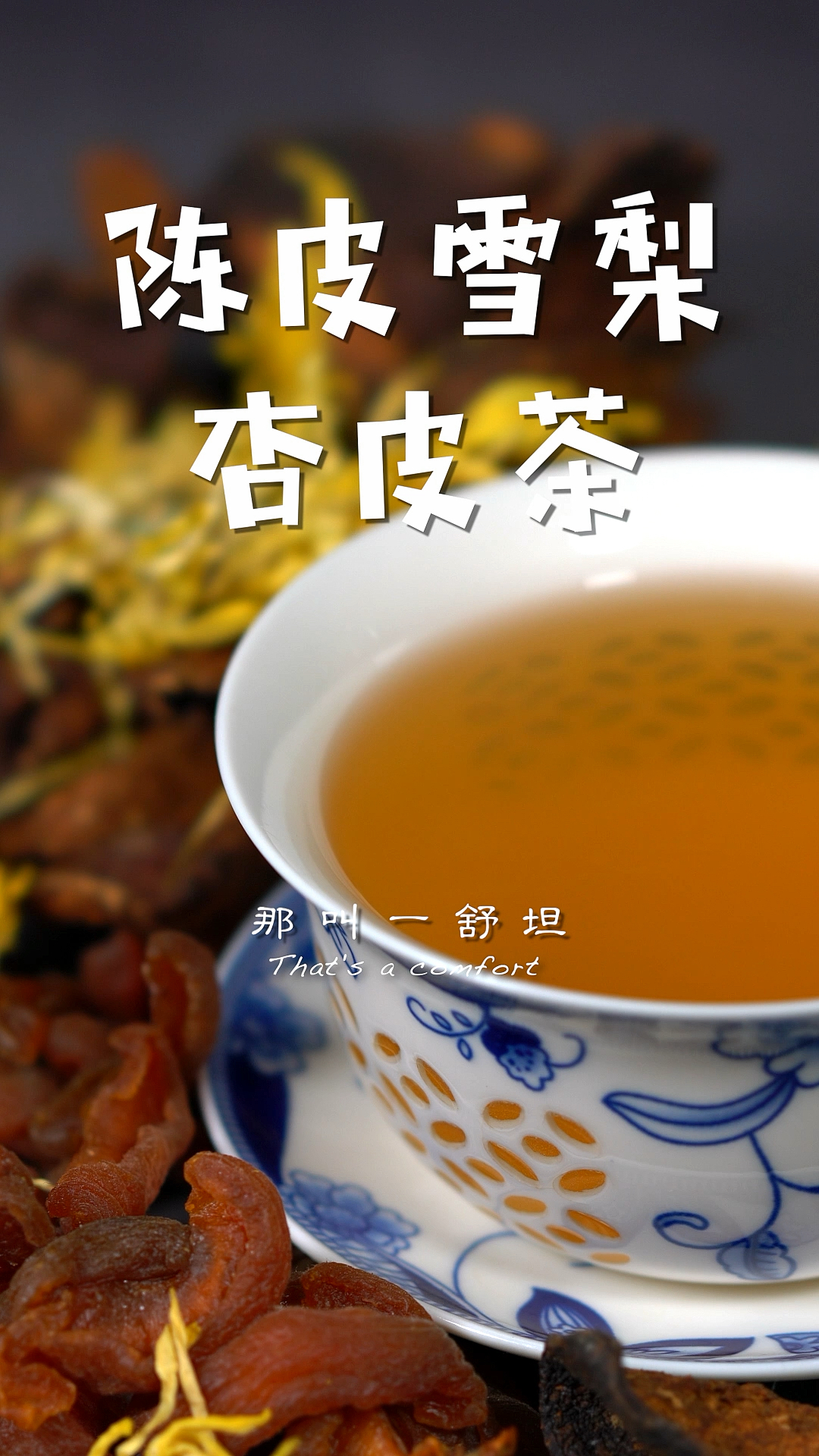 #美食#这个季节给你看看我在家喝什么