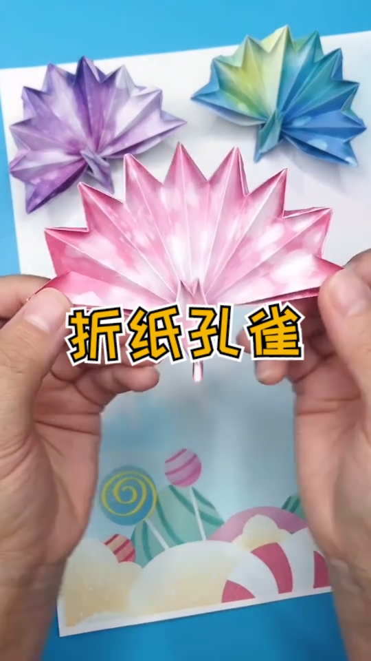 #手工制作#好看的折纸孔雀开屏,手残党表示十分友好!