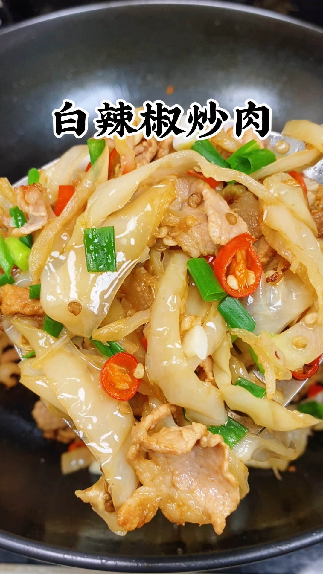 #春日野餐好去处#白辣椒炒肉做法安排