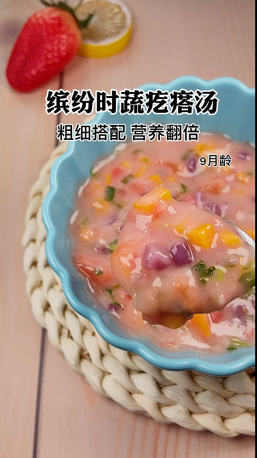 #宝宝辅食#天热宝宝不爱吃饭?吃它!