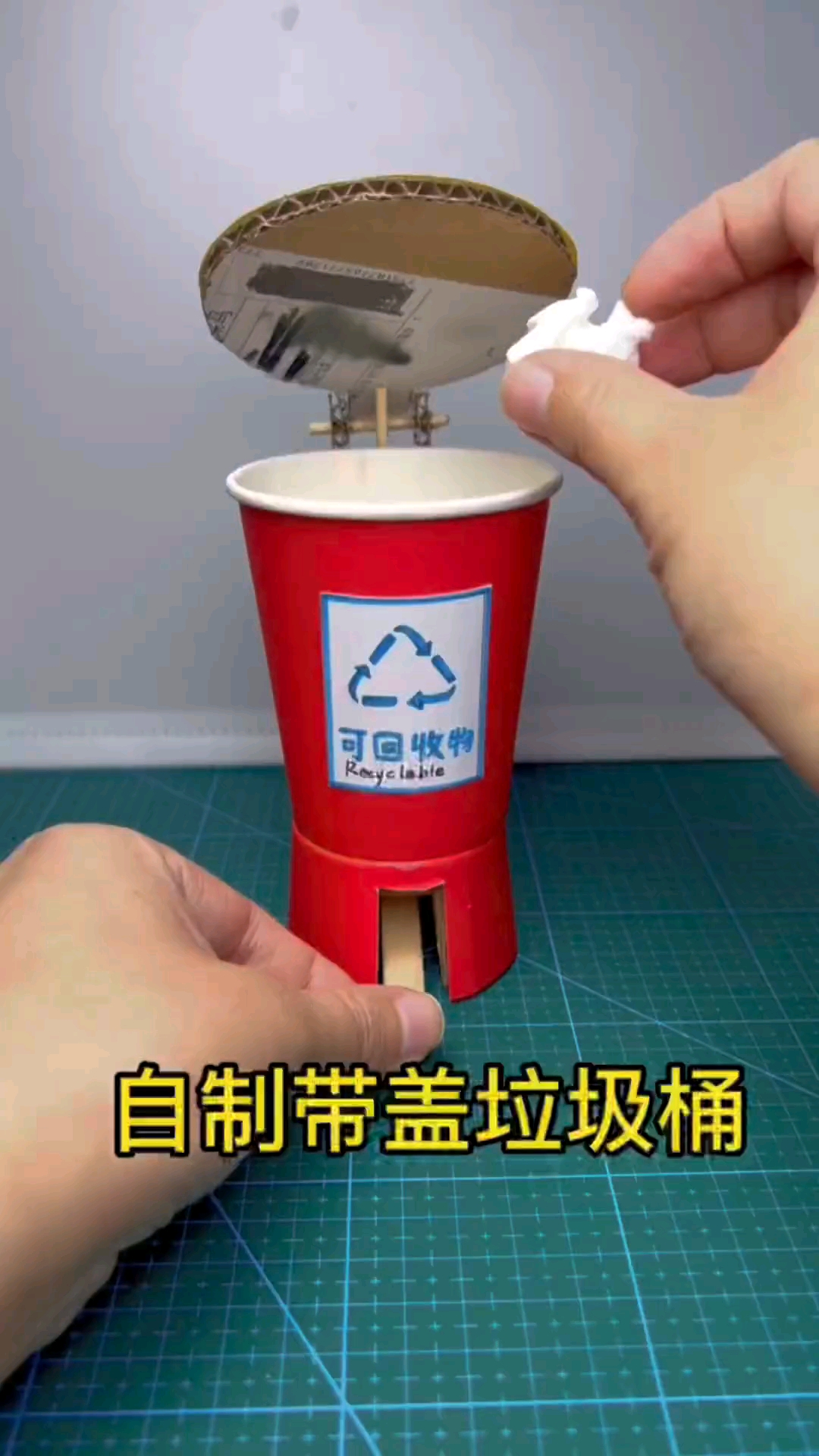 用纸杯做一个带盖的垃圾桶,放在桌面上用干净又方便,做法简单#手工diy变废为宝