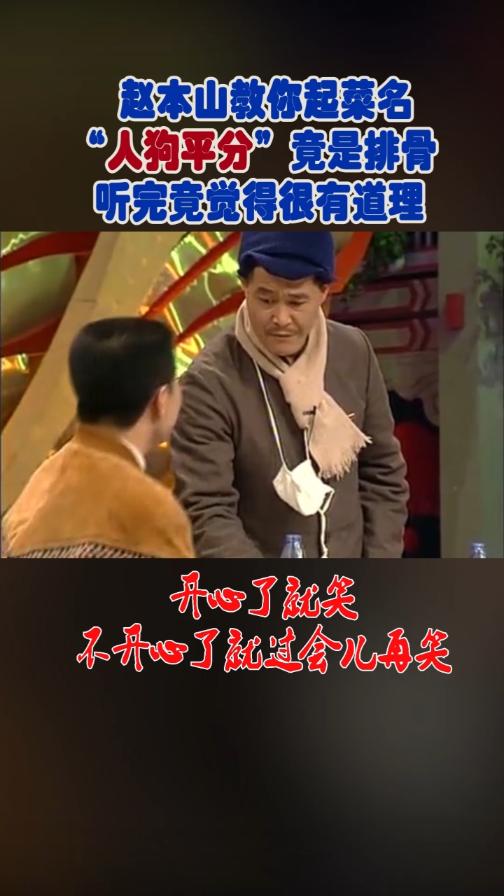 #搞笑段子#