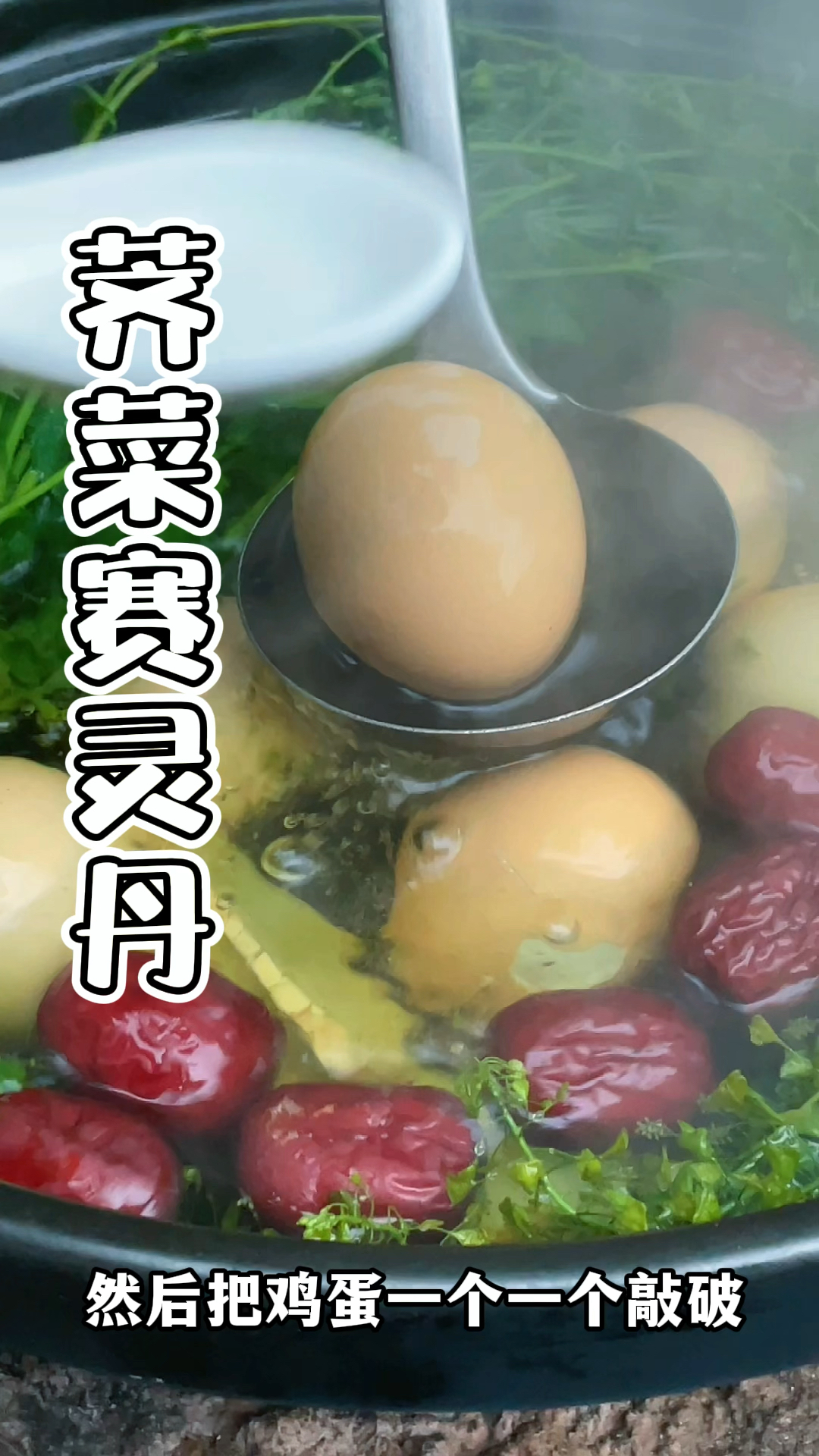 阳春三月三、荠菜煮鸡蛋,你们家乡有这种风俗吗