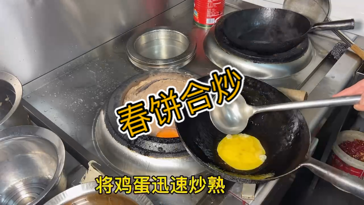 #美食看中国#家常菜《春饼合炒》
