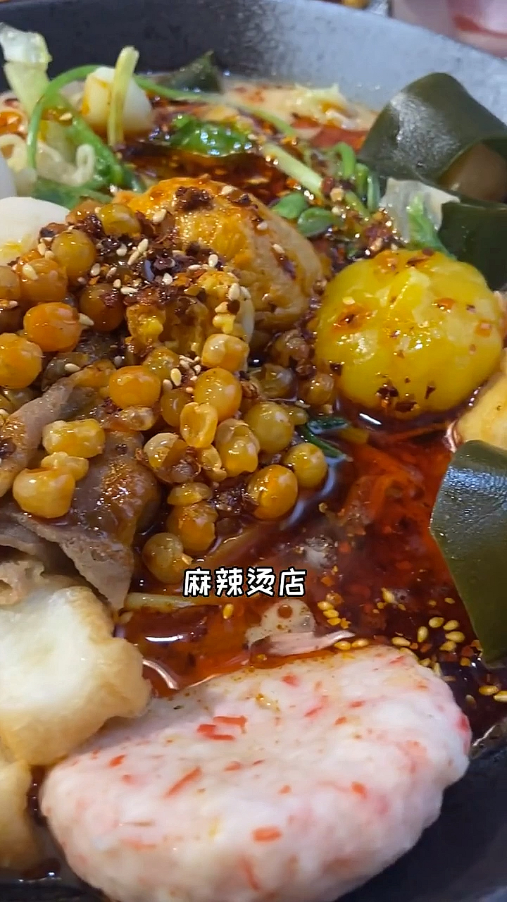 #美食看中国#麻辣烫