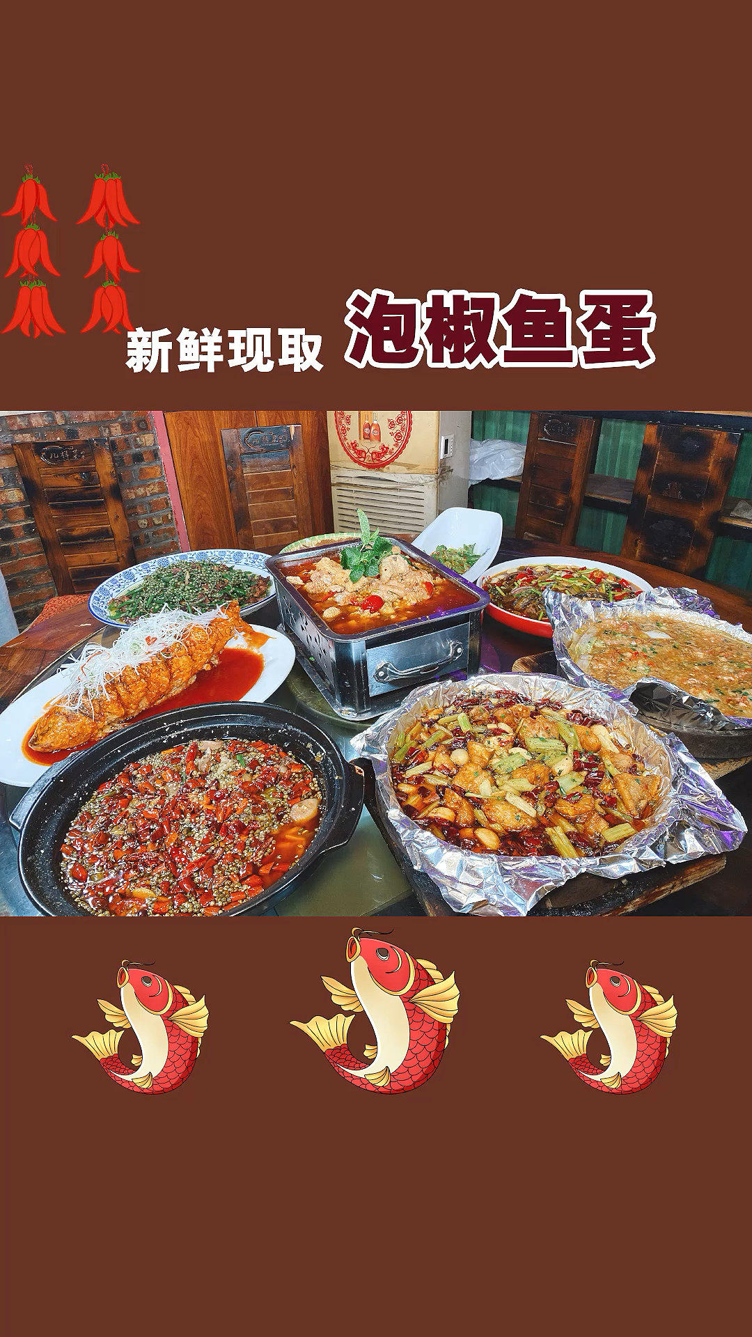一家开了16的江湖菜,靠到这个泡椒鱼蛋火遍整个重庆