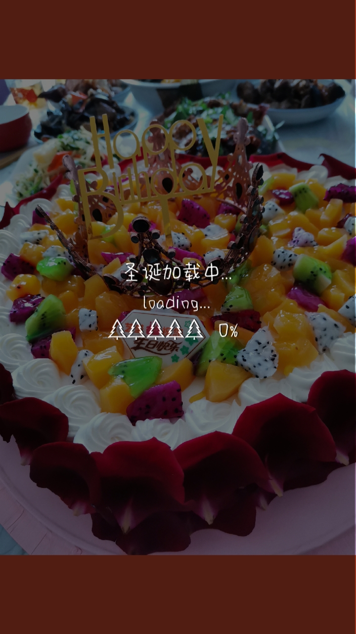 #生日蛋糕#鲜花水果蛋糕!Happybirthday!