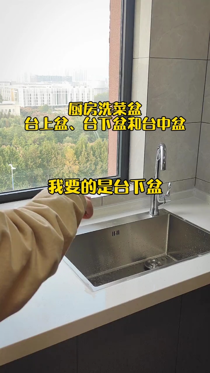 厨房洗菜盆做成什么样的好,台上盆、台下盆、台中盆的区别
