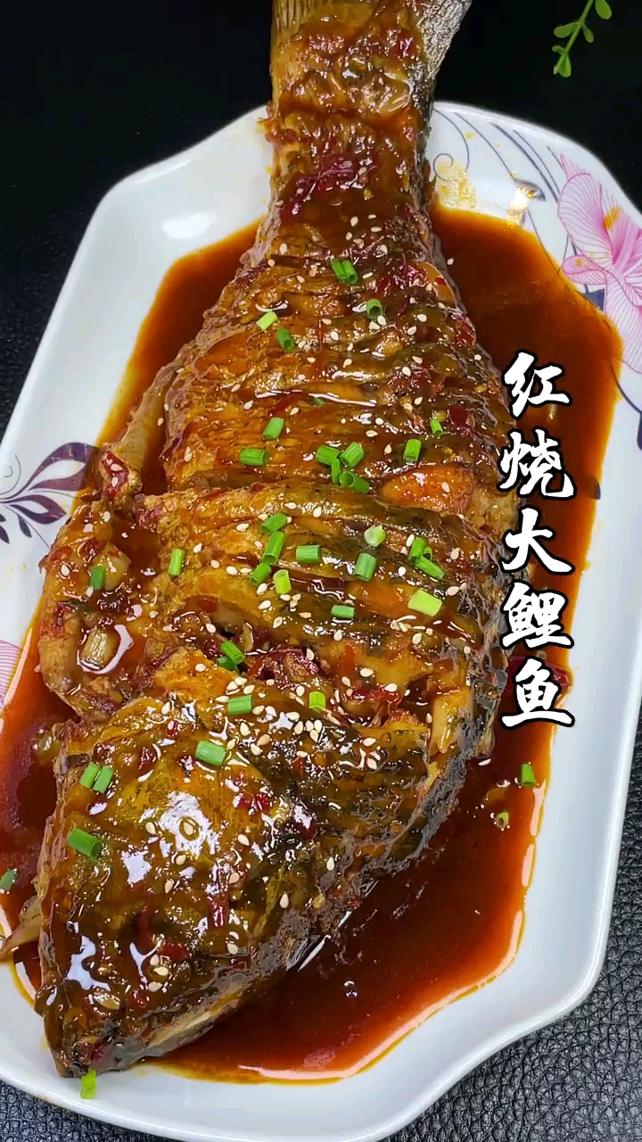 红烧大鲤鱼,这样做一点都不腥