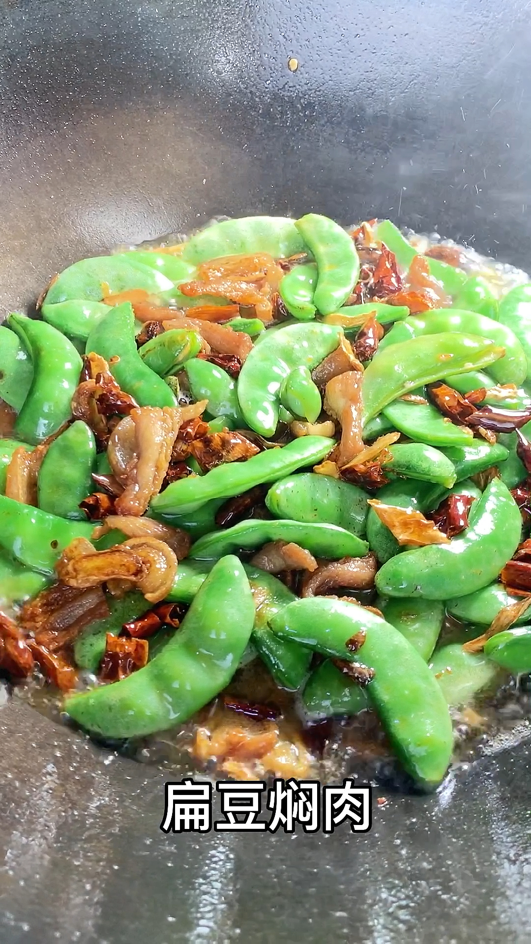 #美食#扁豆炒肉好吃又下饭