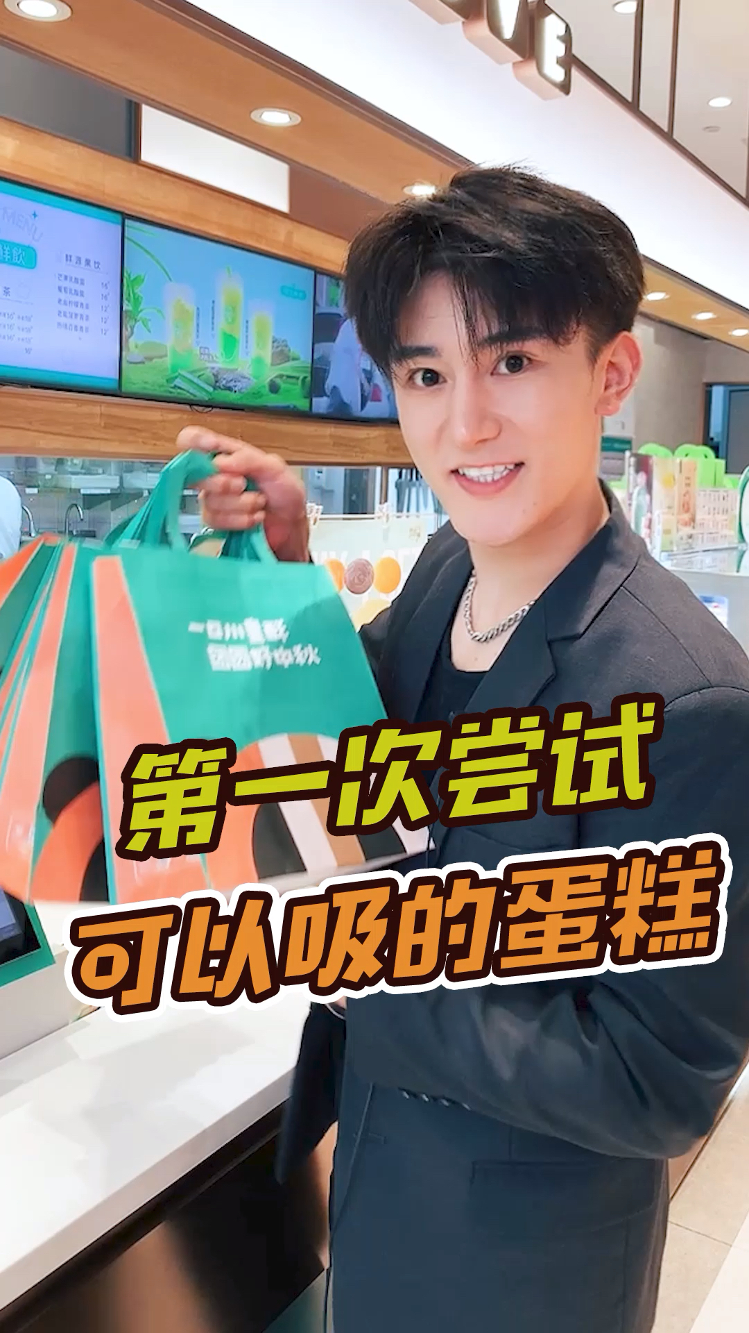 #记录生活#可以吸着吃的蛋糕被我在爱达乐找到啦!!!