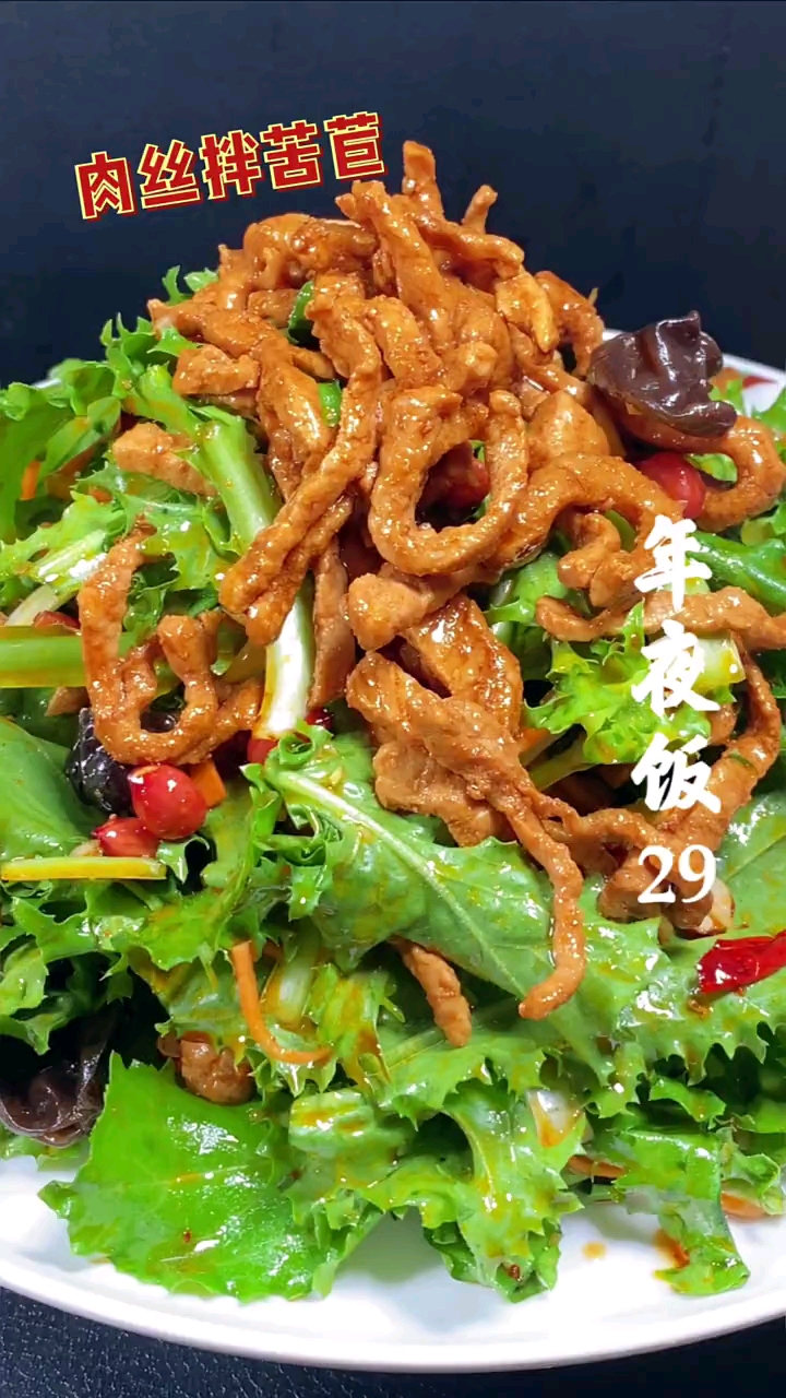 肉丝拌苦苣非常解腻