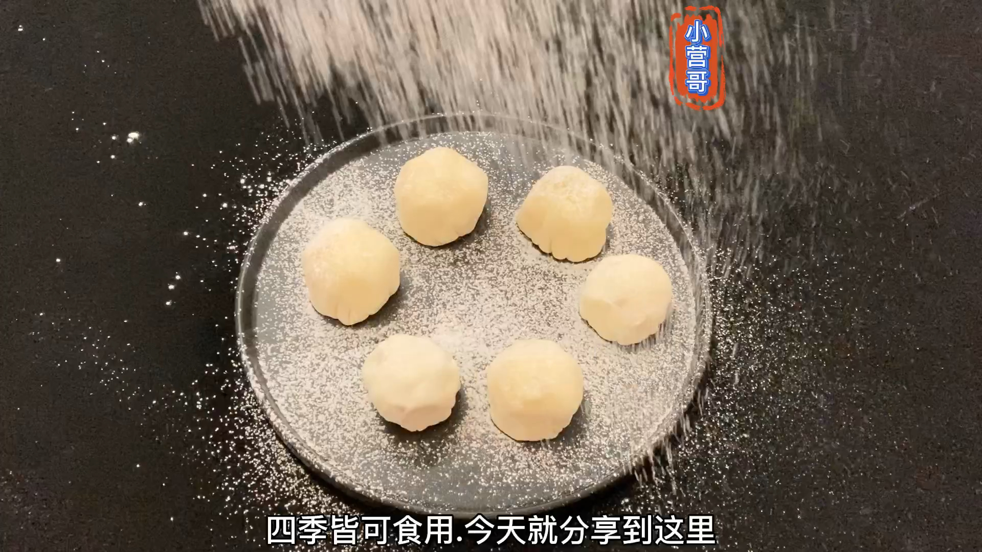 #美食#冰皮雪媚娘#甜品