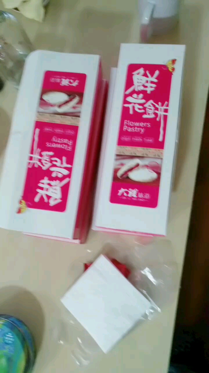 #拍视频拿年终奖#鲜花饼