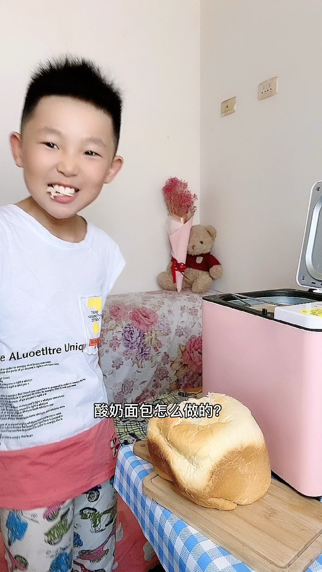 你们要的把我儿子烫的不行的#酸奶面包的配方总之一句话能自己做的我绝不出去买