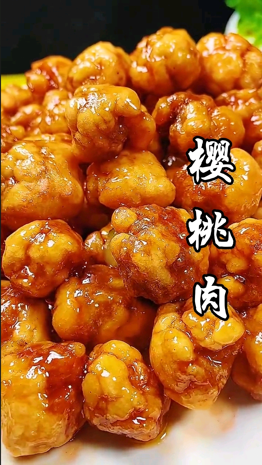 #岁末有奖打卡#樱桃肉您这么做,好看还好吃。